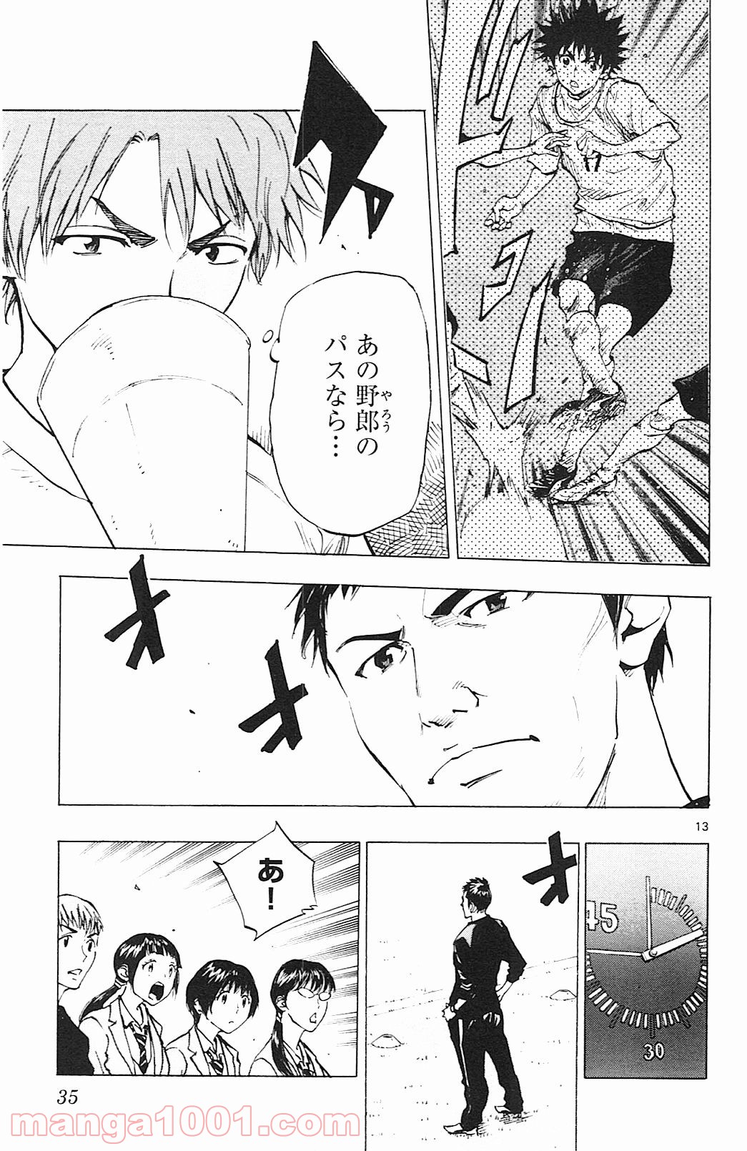 BE BLUES!～青になれ～ 第99話 - Page 13