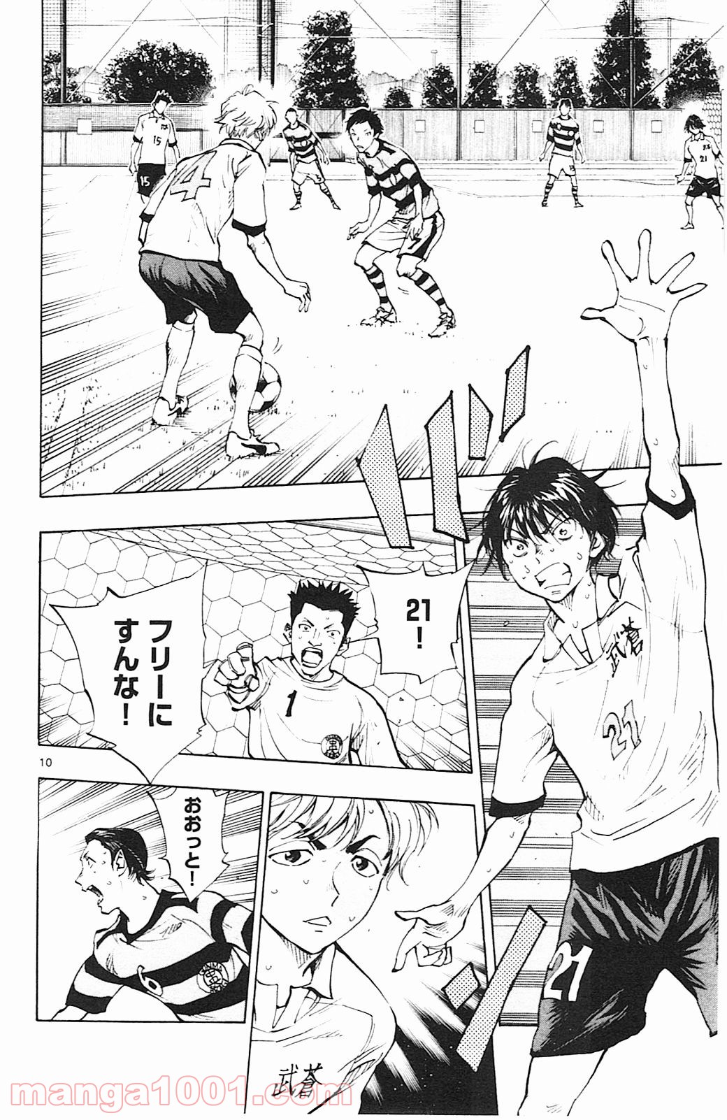 BE BLUES!～青になれ～ 第99話 - Page 10