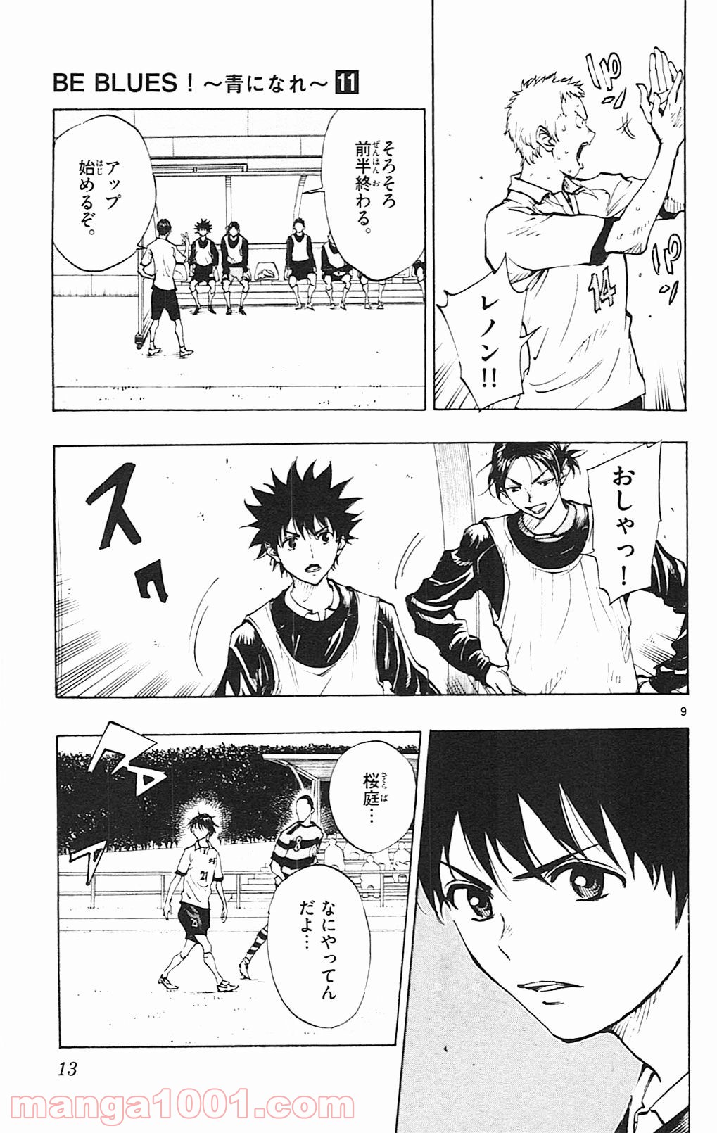 BE BLUES!～青になれ～ 第98話 - Page 12
