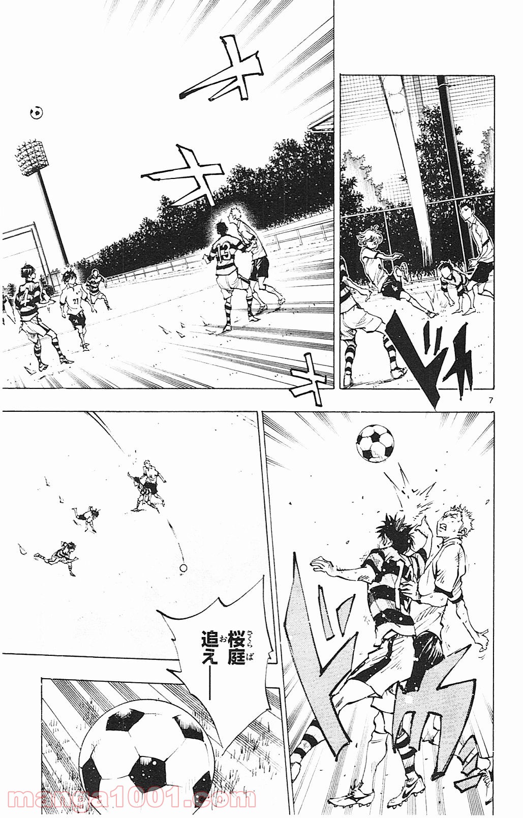 BE BLUES!～青になれ～ 第99話 - Page 7