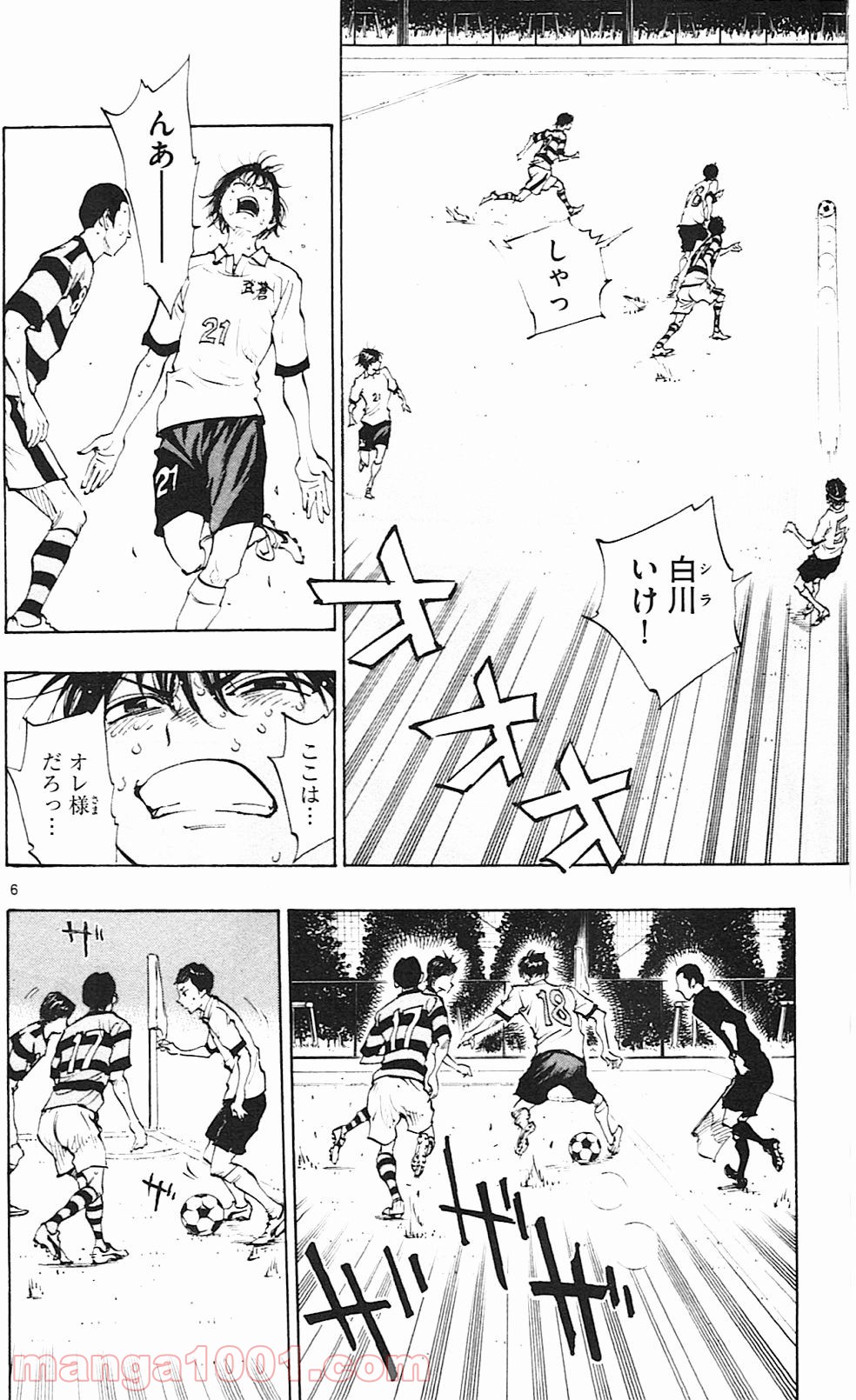 BE BLUES!～青になれ～ 第98話 - Page 9