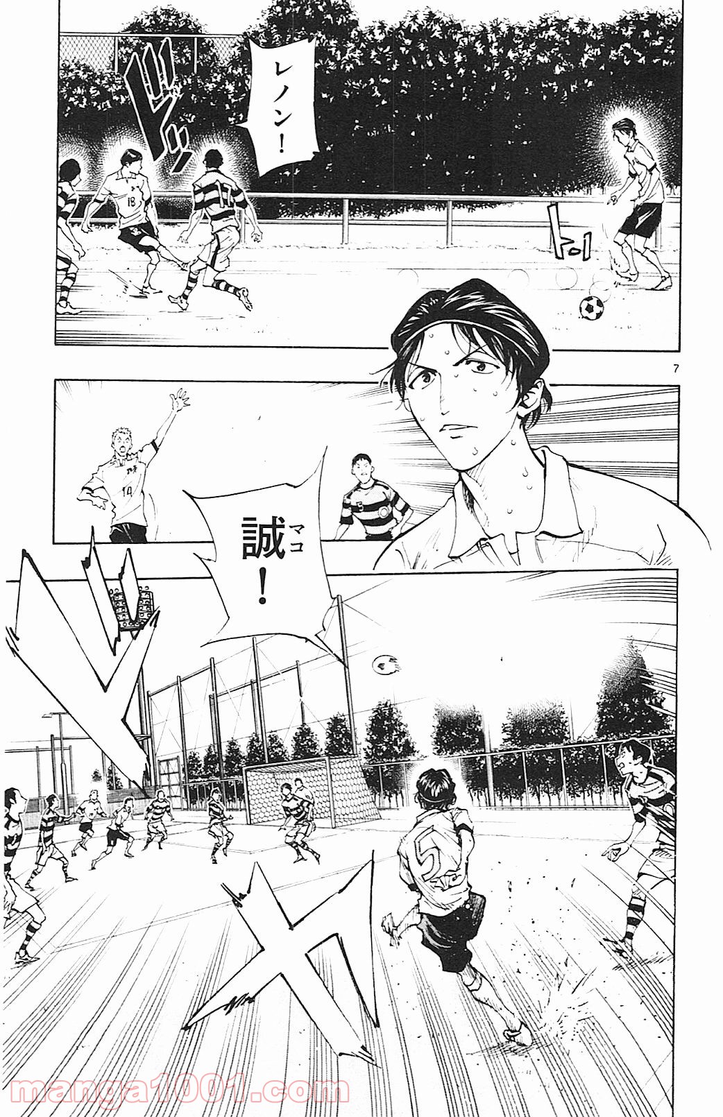 BE BLUES!～青になれ～ 第98話 - Page 10