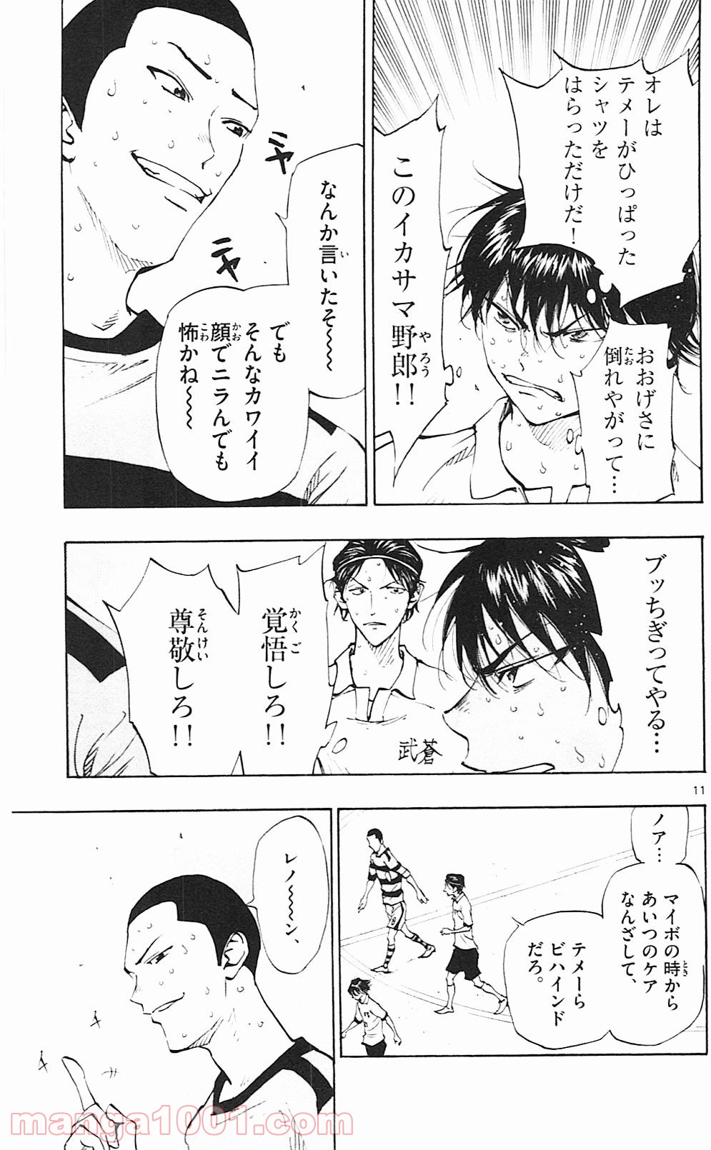 BE BLUES!～青になれ～ 第98話 - Page 14