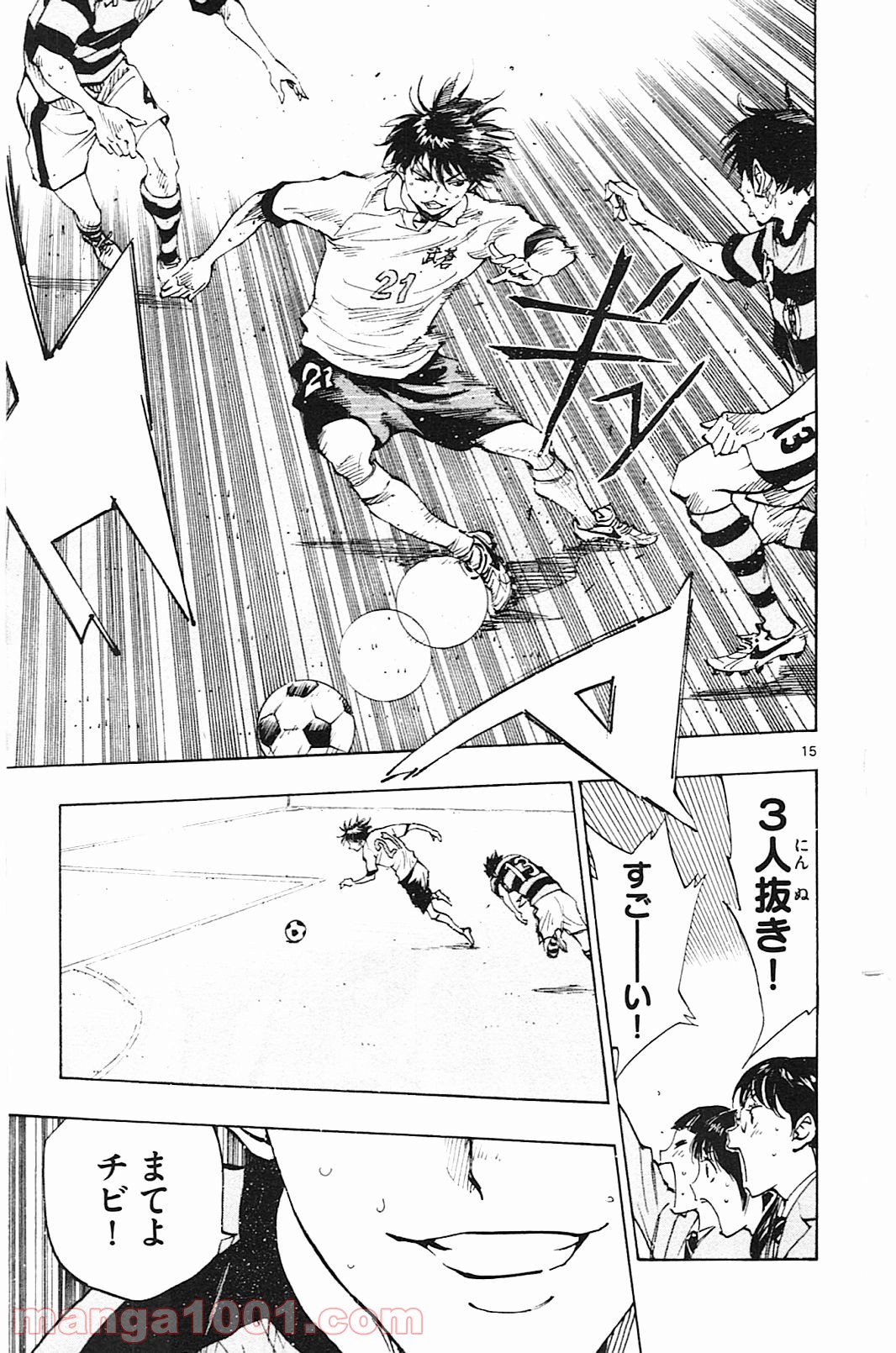 BE BLUES!～青になれ～ 第96話 - Page 15