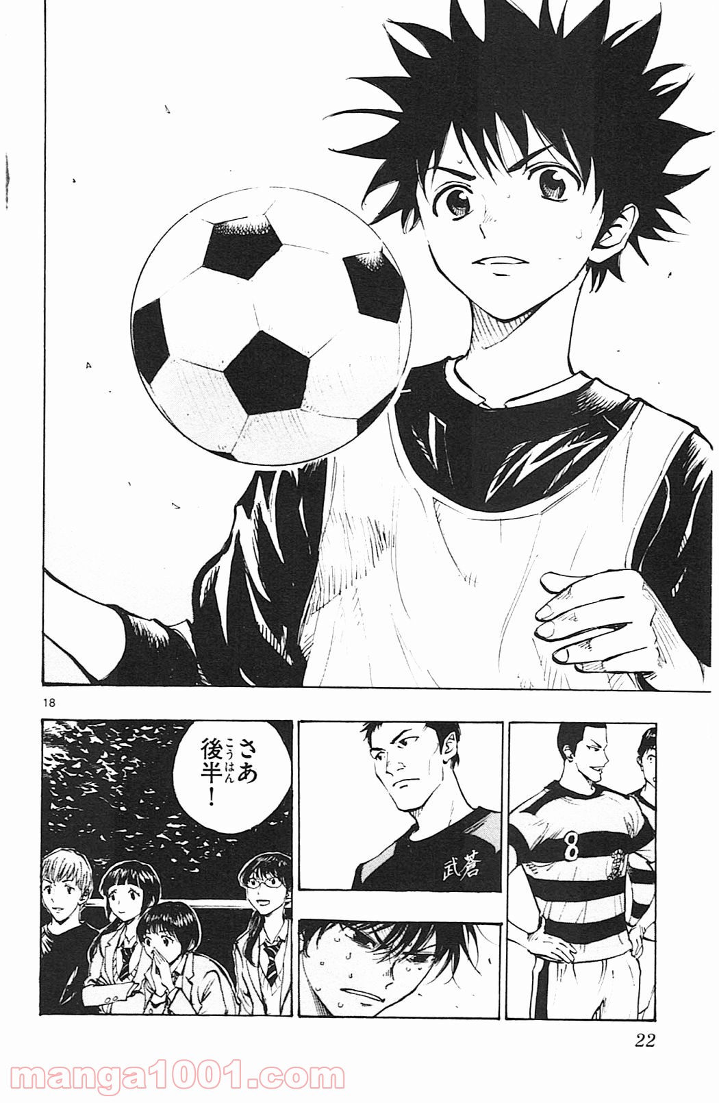 BE BLUES!～青になれ～ 第98話 - Page 21