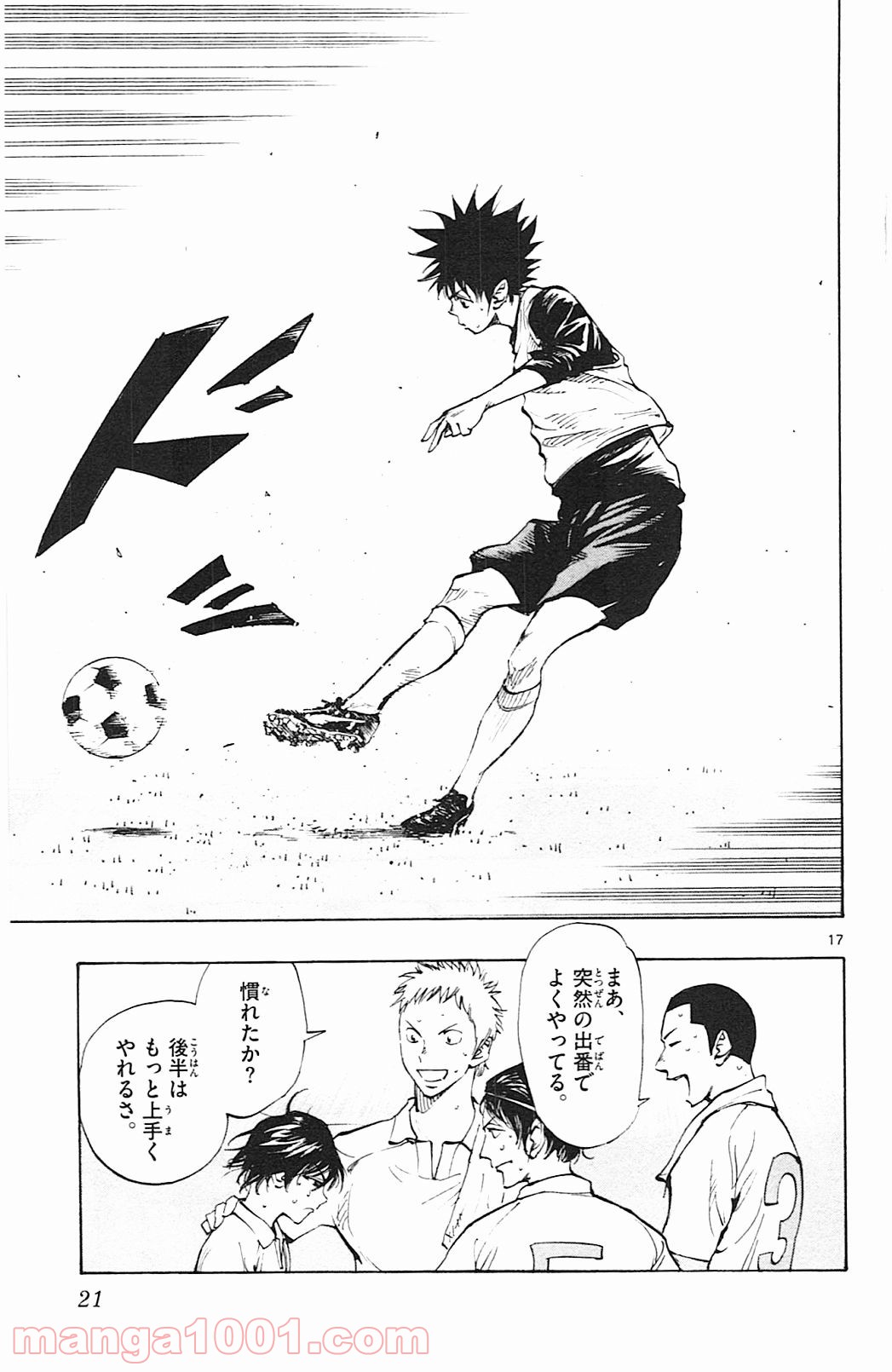 BE BLUES!～青になれ～ 第98話 - Page 20