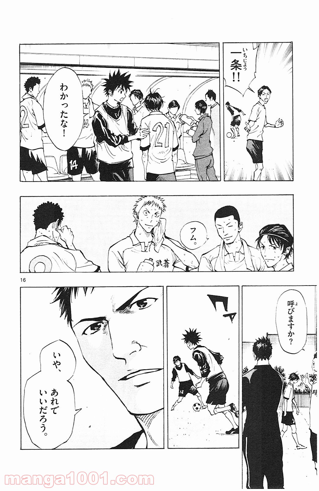 BE BLUES!～青になれ～ 第98話 - Page 19