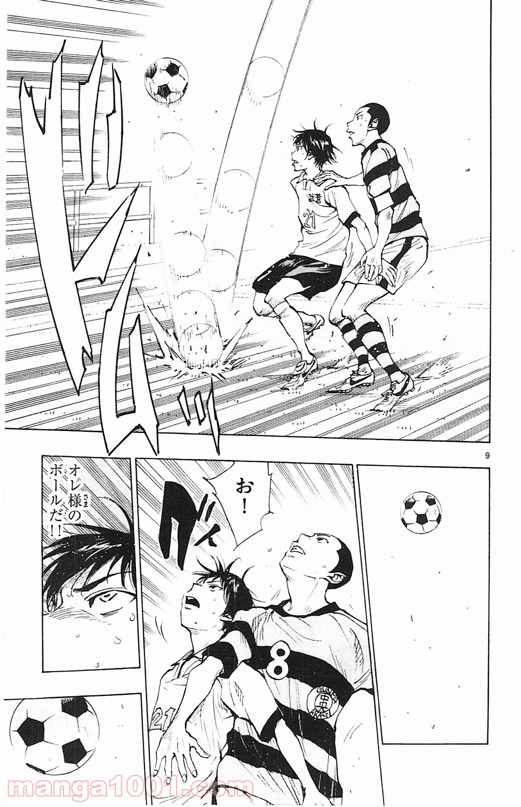 BE BLUES!～青になれ～ 第96話 - Page 9