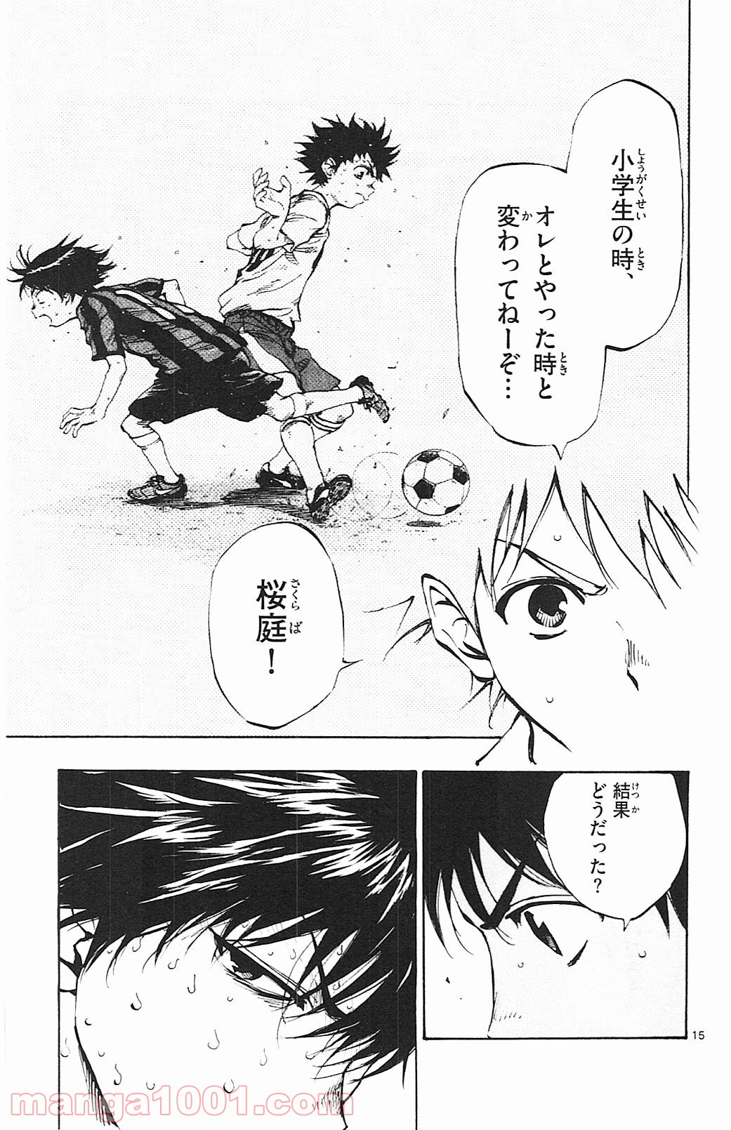 BE BLUES!～青になれ～ 第98話 - Page 18