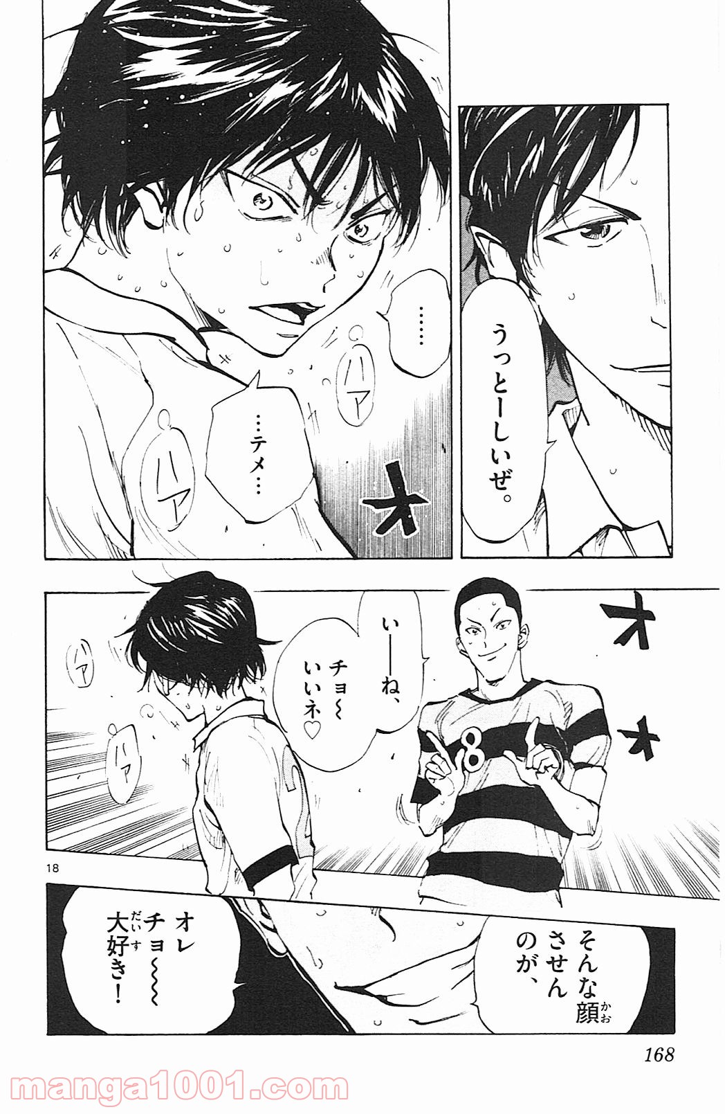 BE BLUES!～青になれ～ 第96話 - Page 18