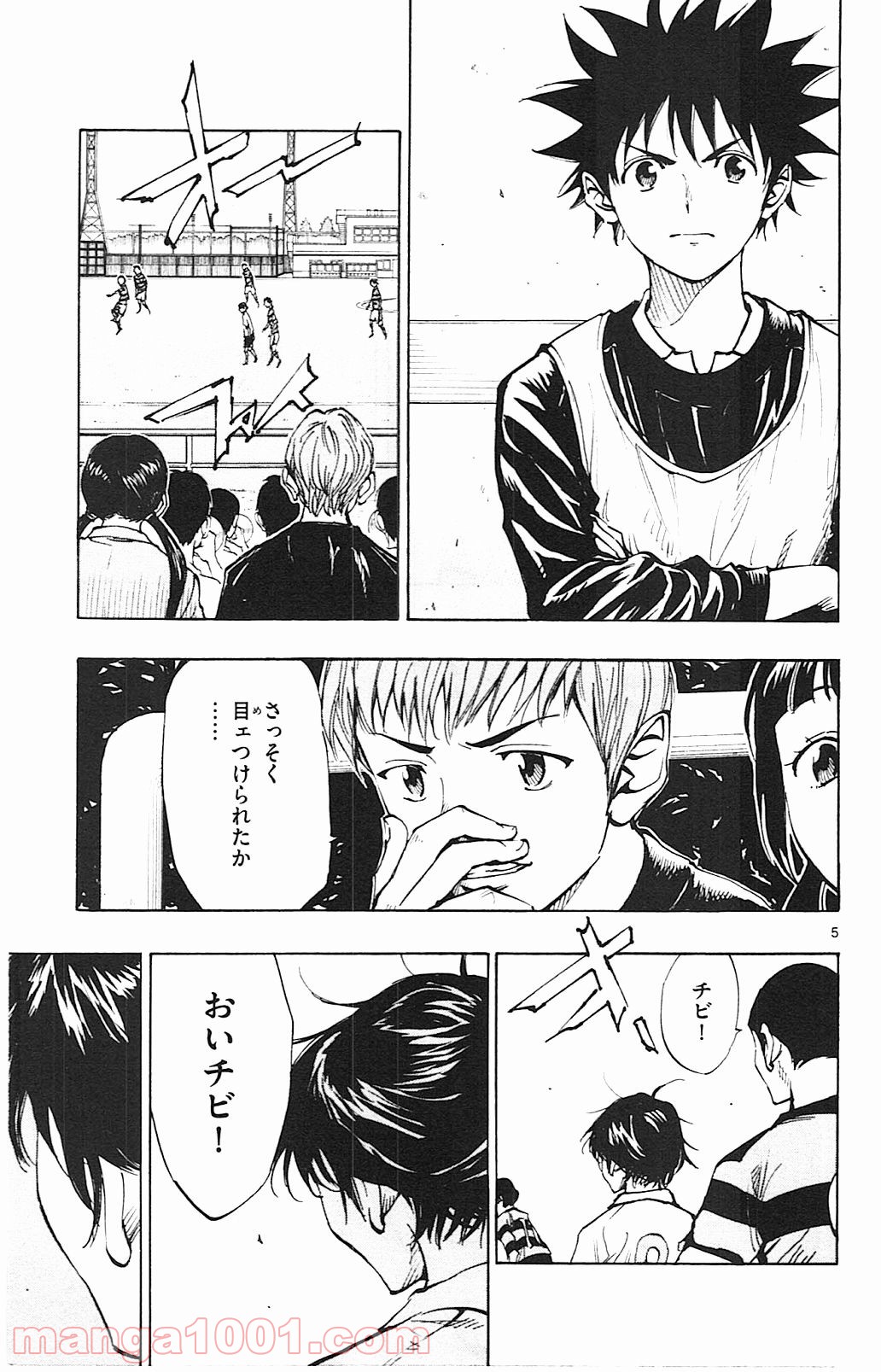 BE BLUES!～青になれ～ 第96話 - Page 5