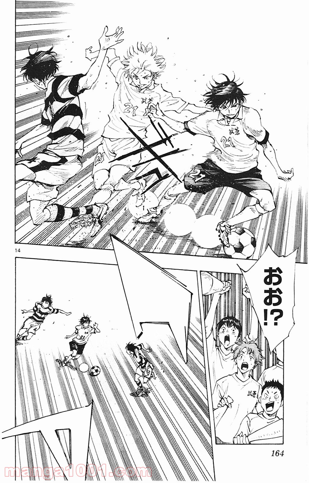 BE BLUES!～青になれ～ 第96話 - Page 14