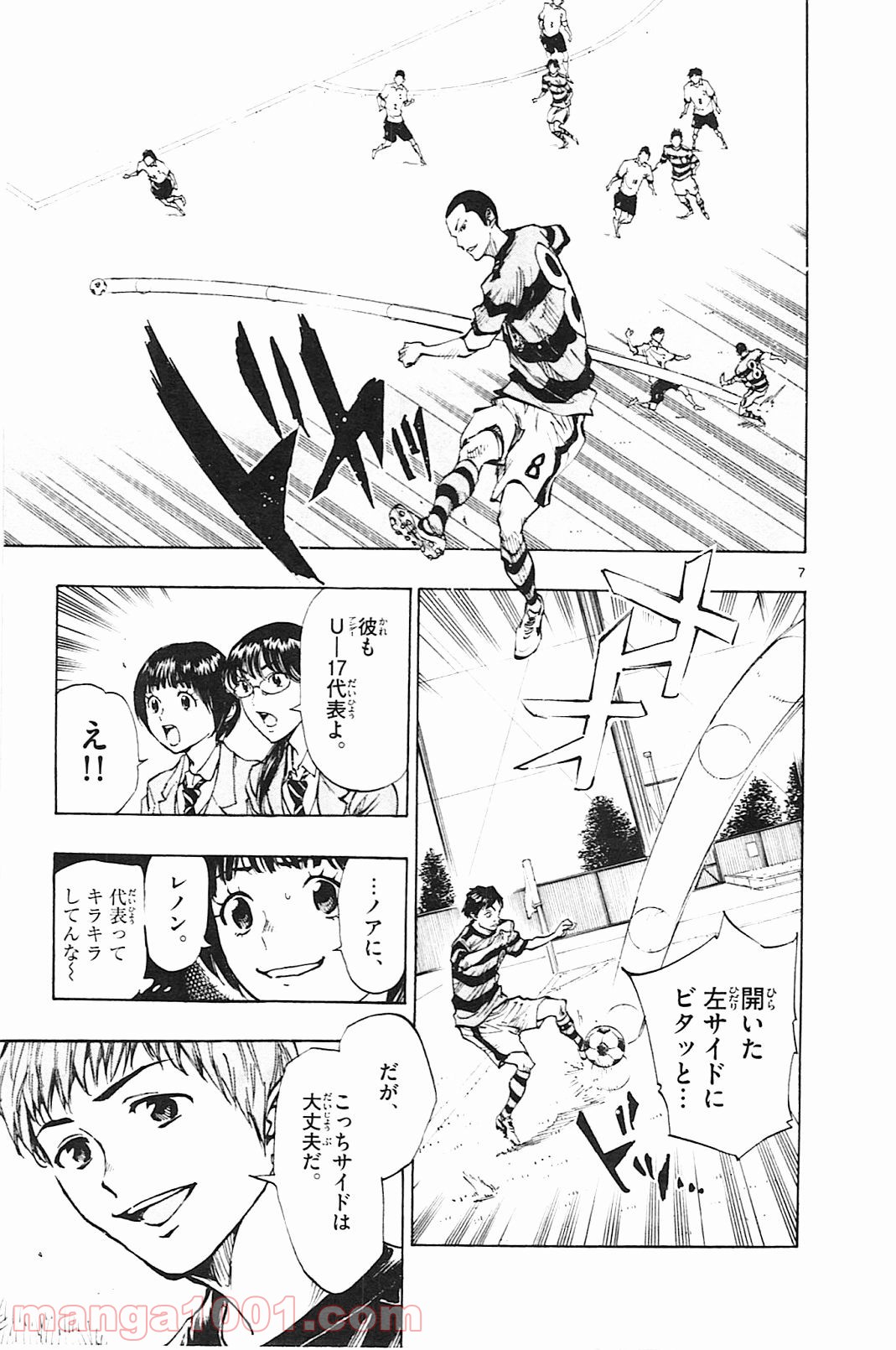 BE BLUES!～青になれ～ 第93話 - Page 7