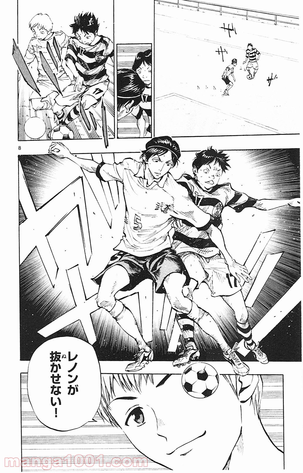 BE BLUES!～青になれ～ 第93話 - Page 8
