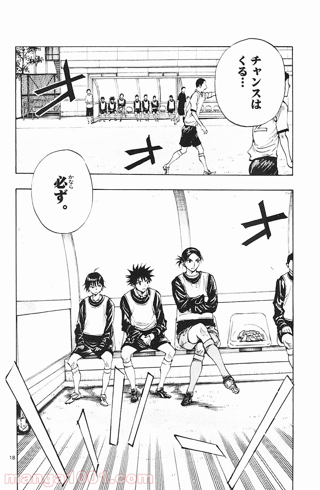 BE BLUES!～青になれ～ 第92話 - Page 18