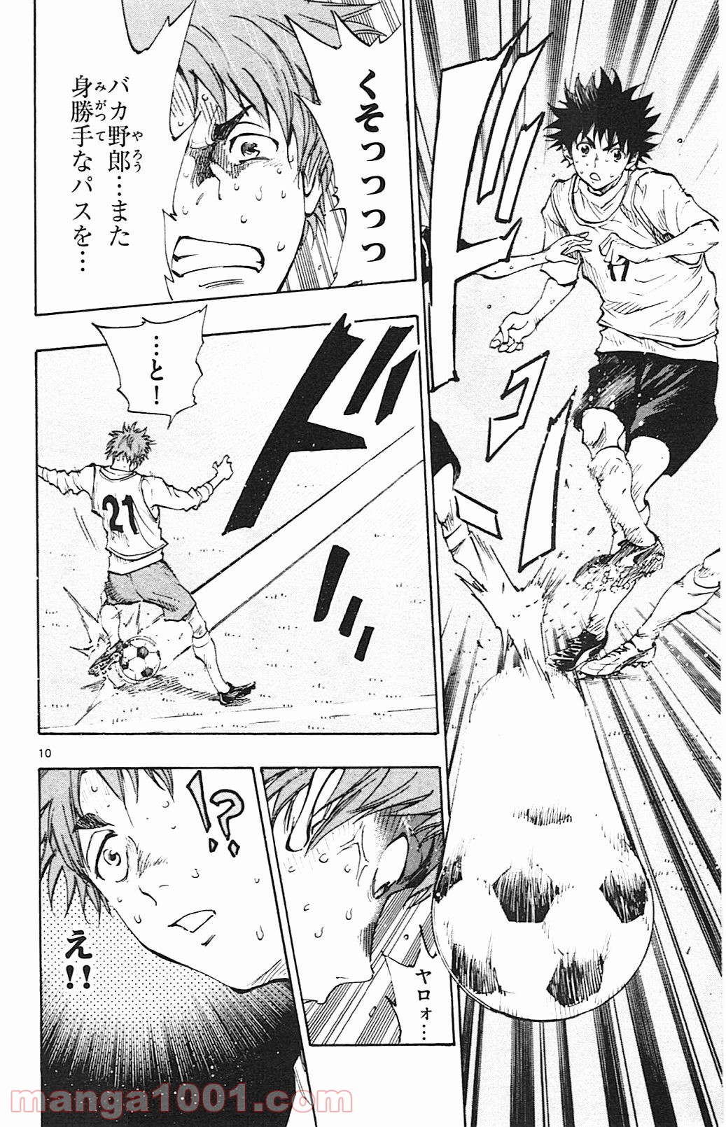 BE BLUES!～青になれ～ 第90話 - Page 10