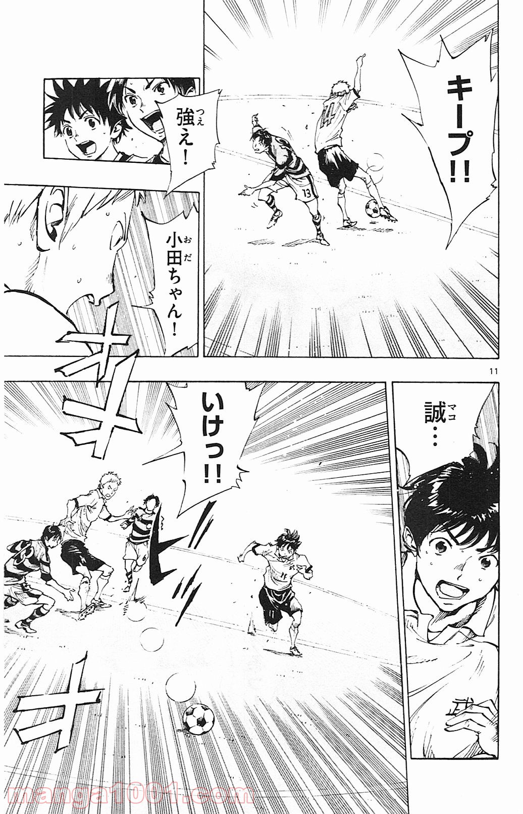 BE BLUES!～青になれ～ 第93話 - Page 11