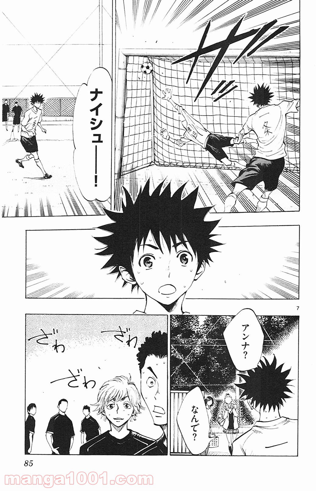 BE BLUES!～青になれ～ 第92話 - Page 7
