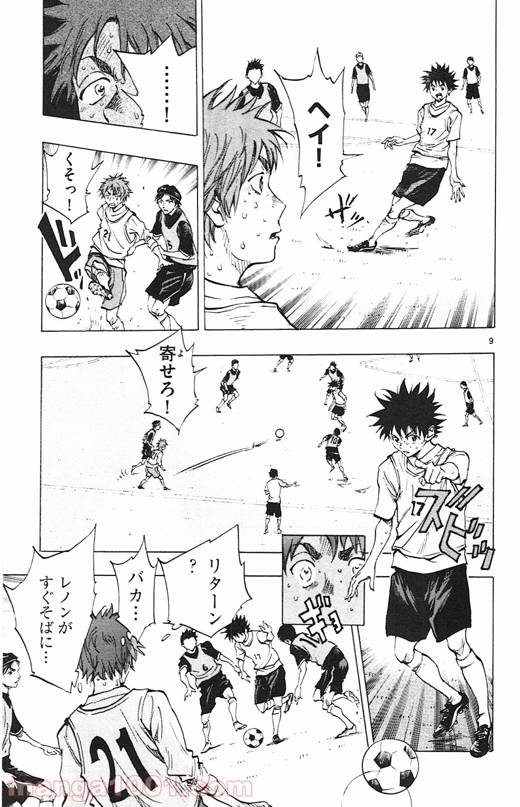 BE BLUES!～青になれ～ 第90話 - Page 9