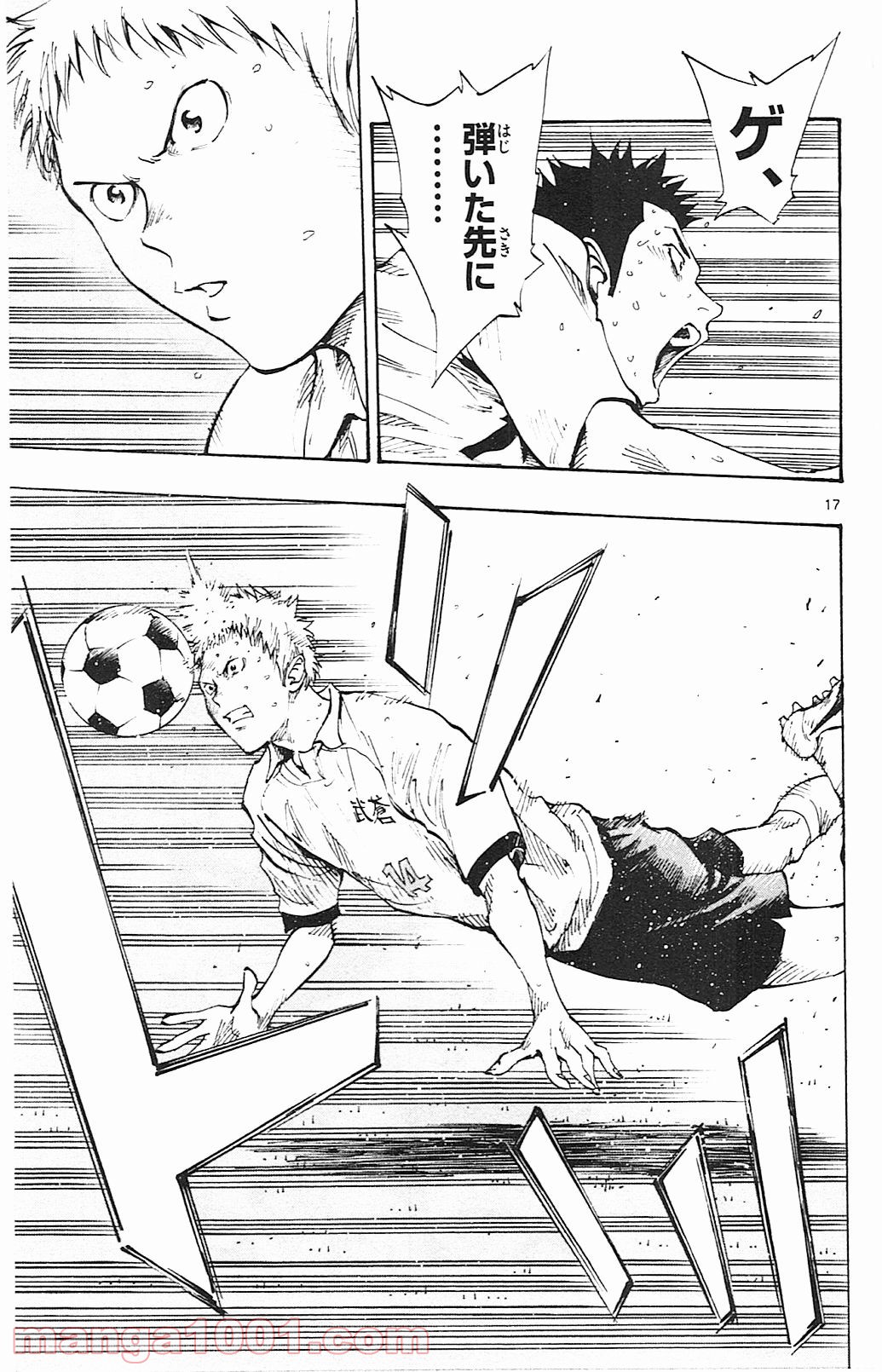 BE BLUES!～青になれ～ 第93話 - Page 17