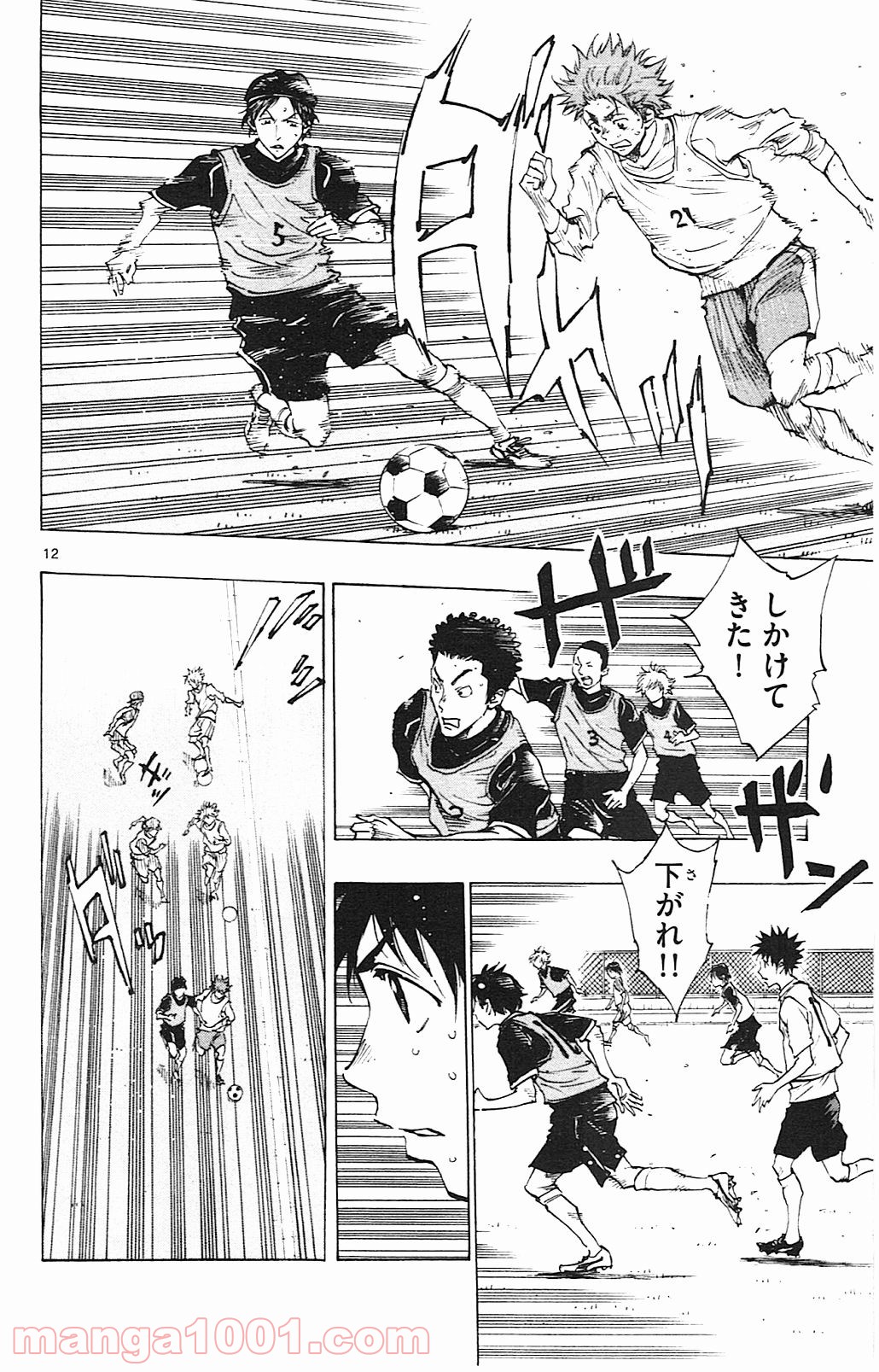 BE BLUES!～青になれ～ 第90話 - Page 12