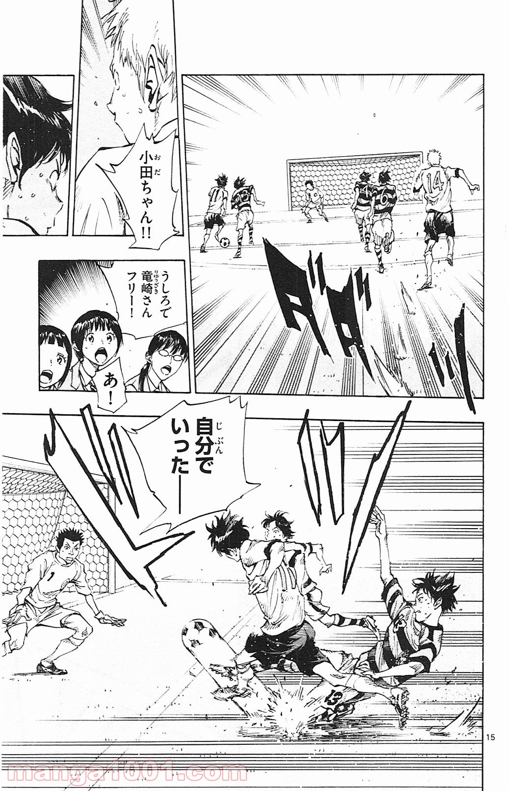 BE BLUES!～青になれ～ 第93話 - Page 15