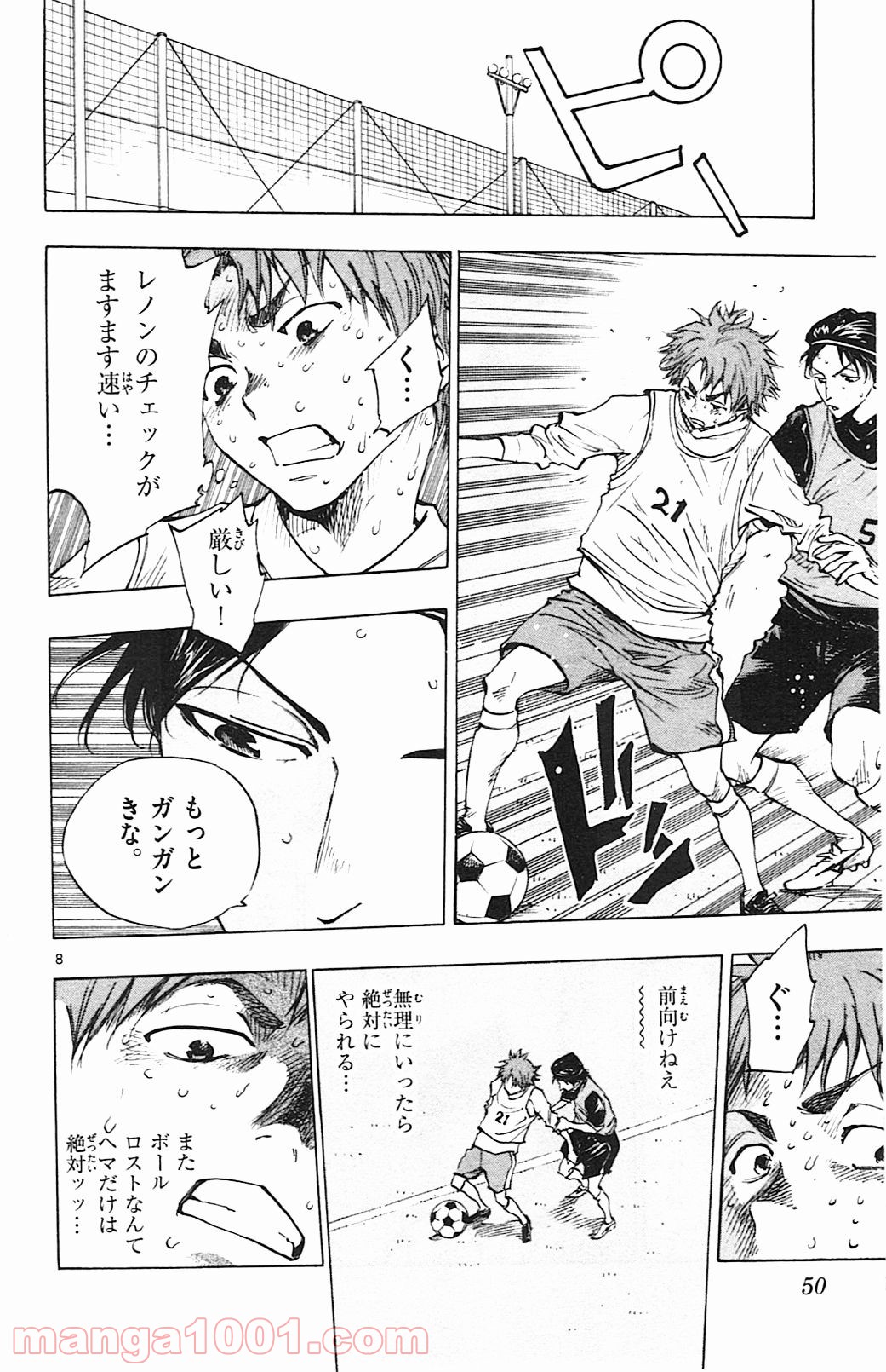 BE BLUES!～青になれ～ 第90話 - Page 8