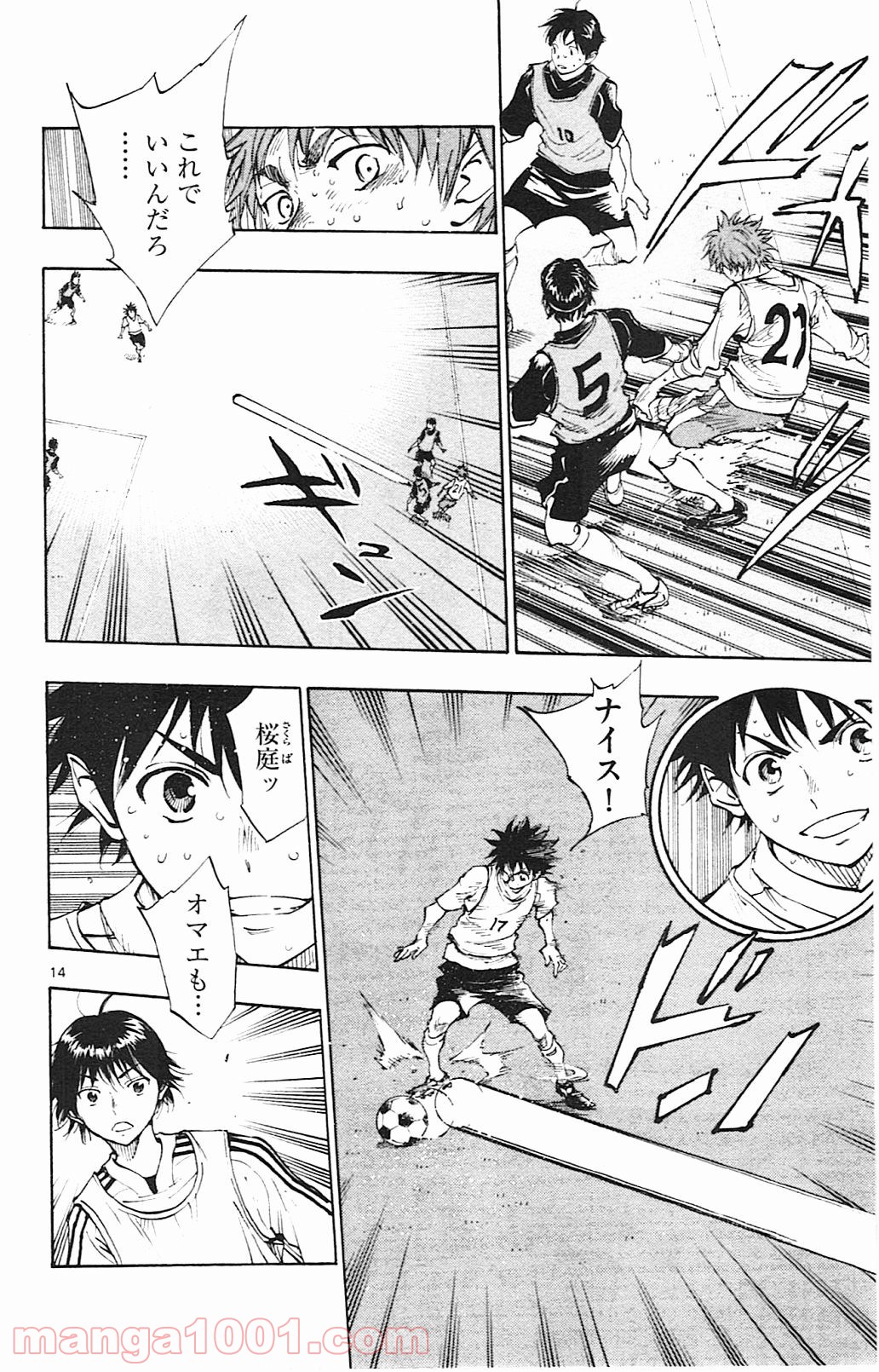 BE BLUES!～青になれ～ 第90話 - Page 14