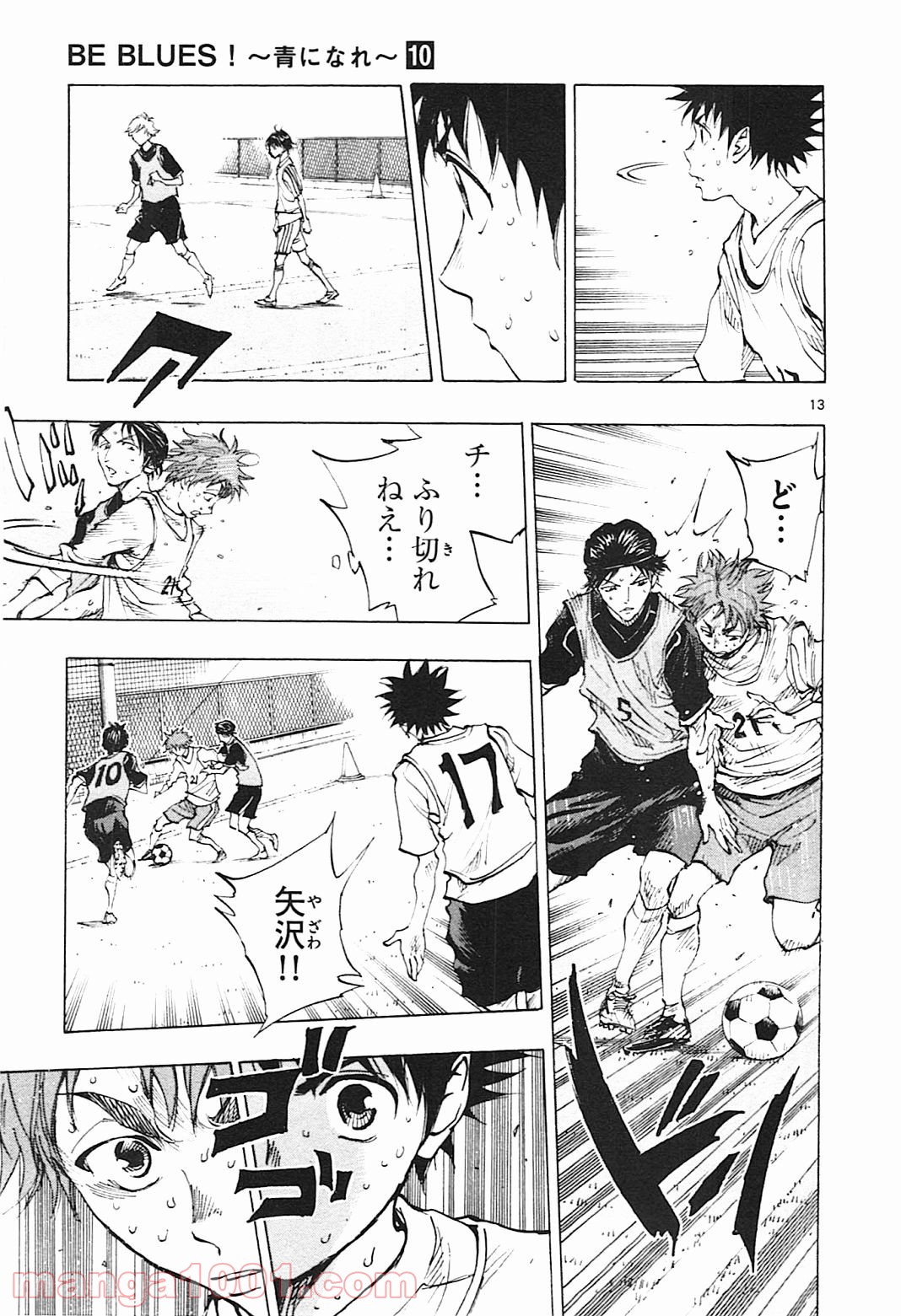 BE BLUES!～青になれ～ 第90話 - Page 13