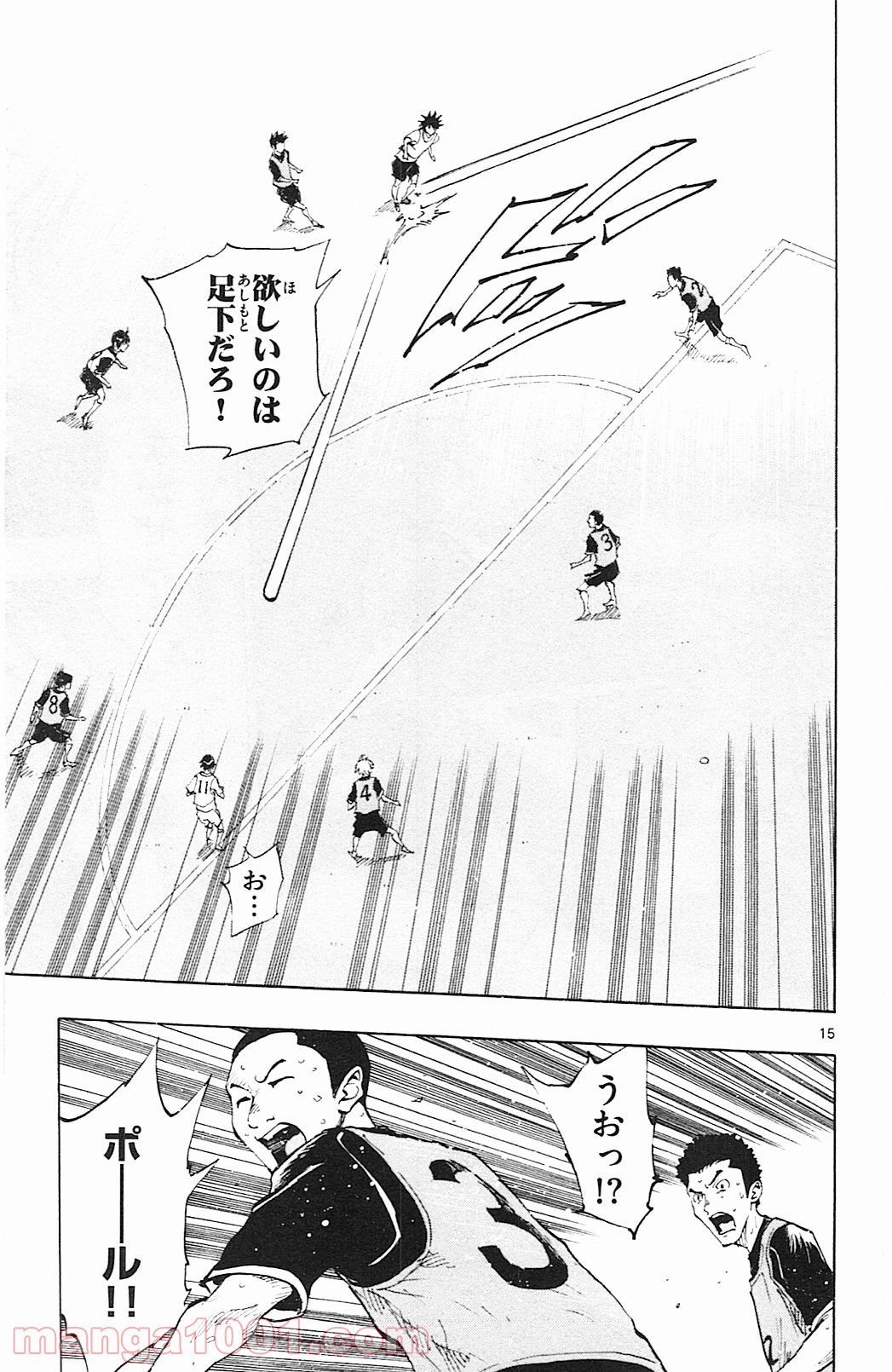 BE BLUES!～青になれ～ 第90話 - Page 15