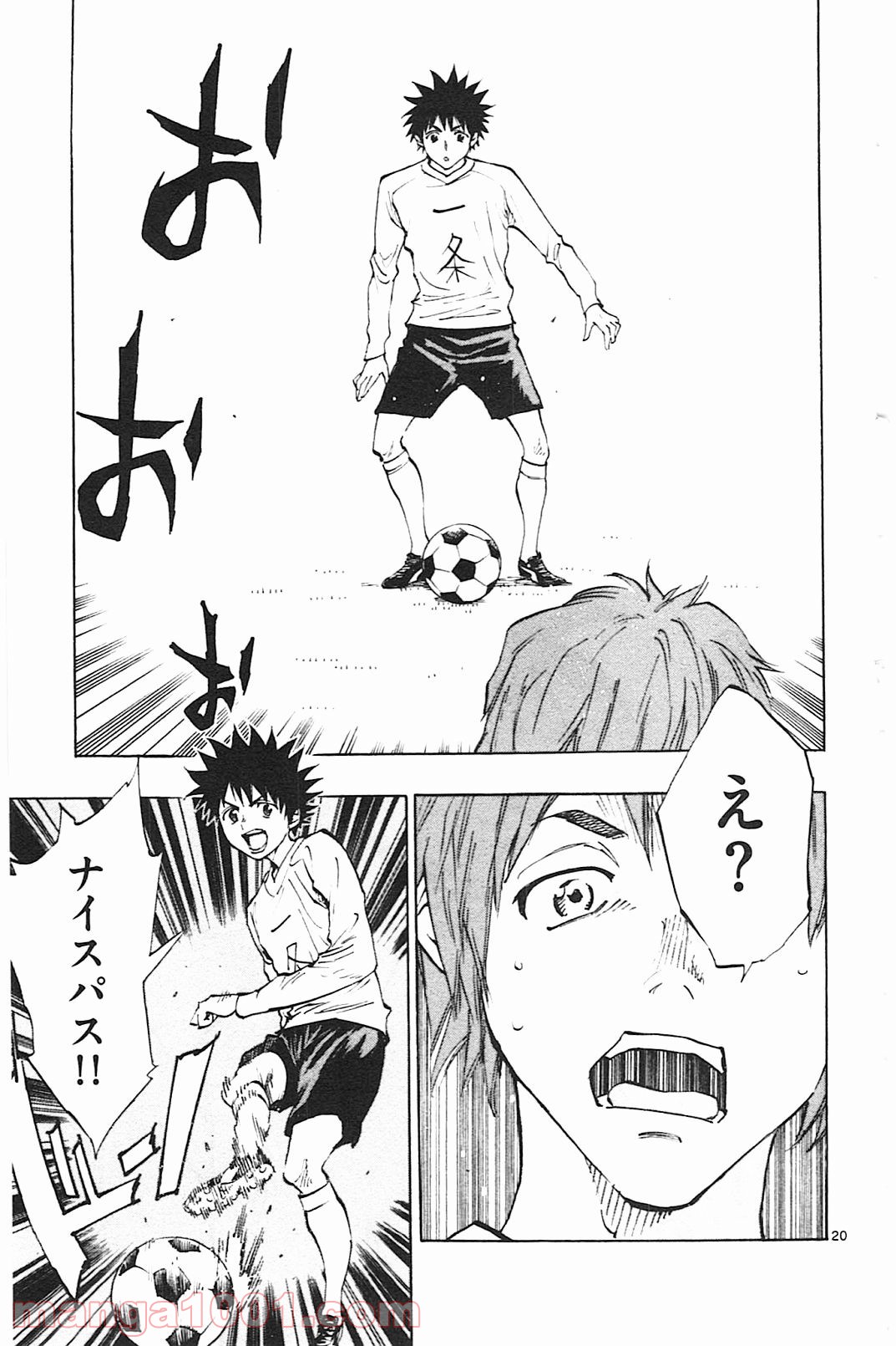BE BLUES!～青になれ～ 第83話 - Page 20