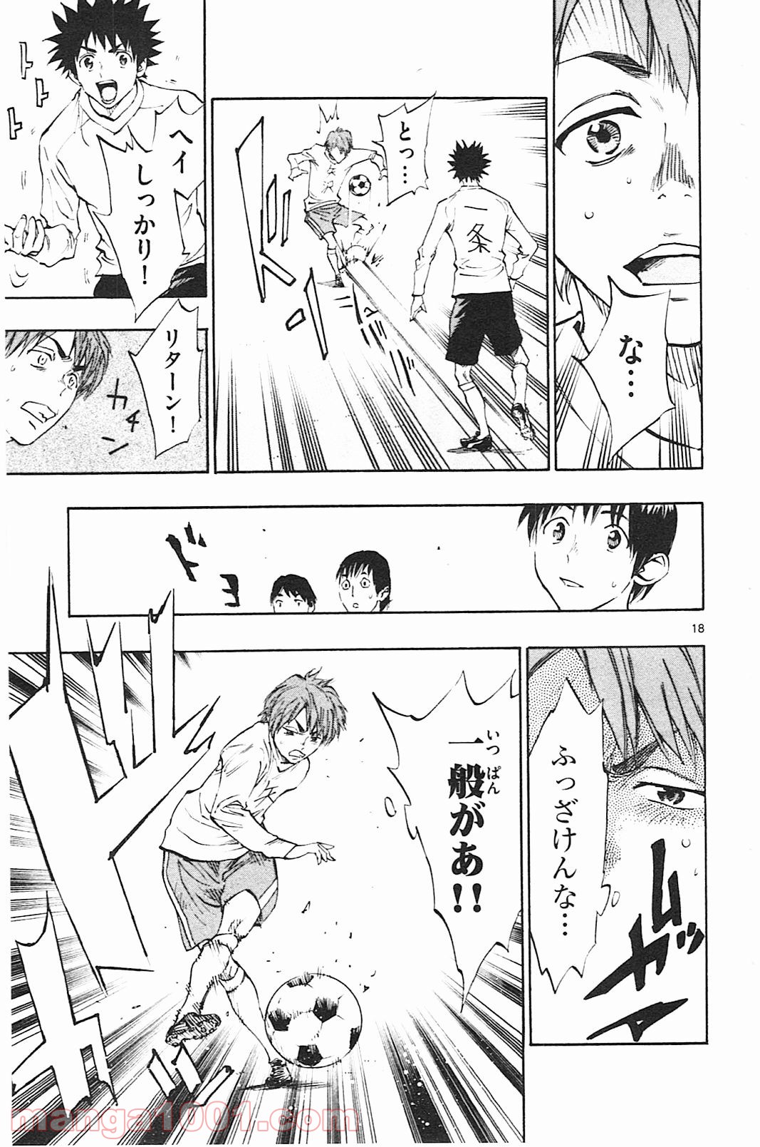 BE BLUES!～青になれ～ 第83話 - Page 18