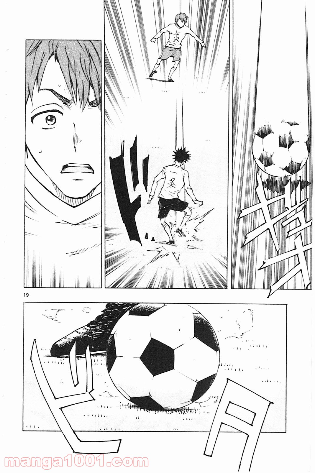 BE BLUES!～青になれ～ 第83話 - Page 19