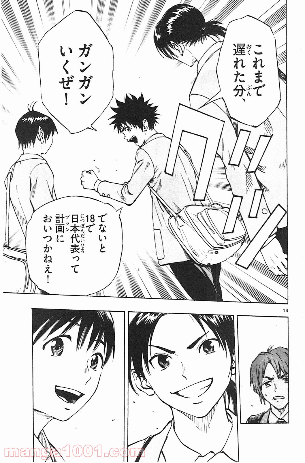 BE BLUES!～青になれ～ 第83話 - Page 14