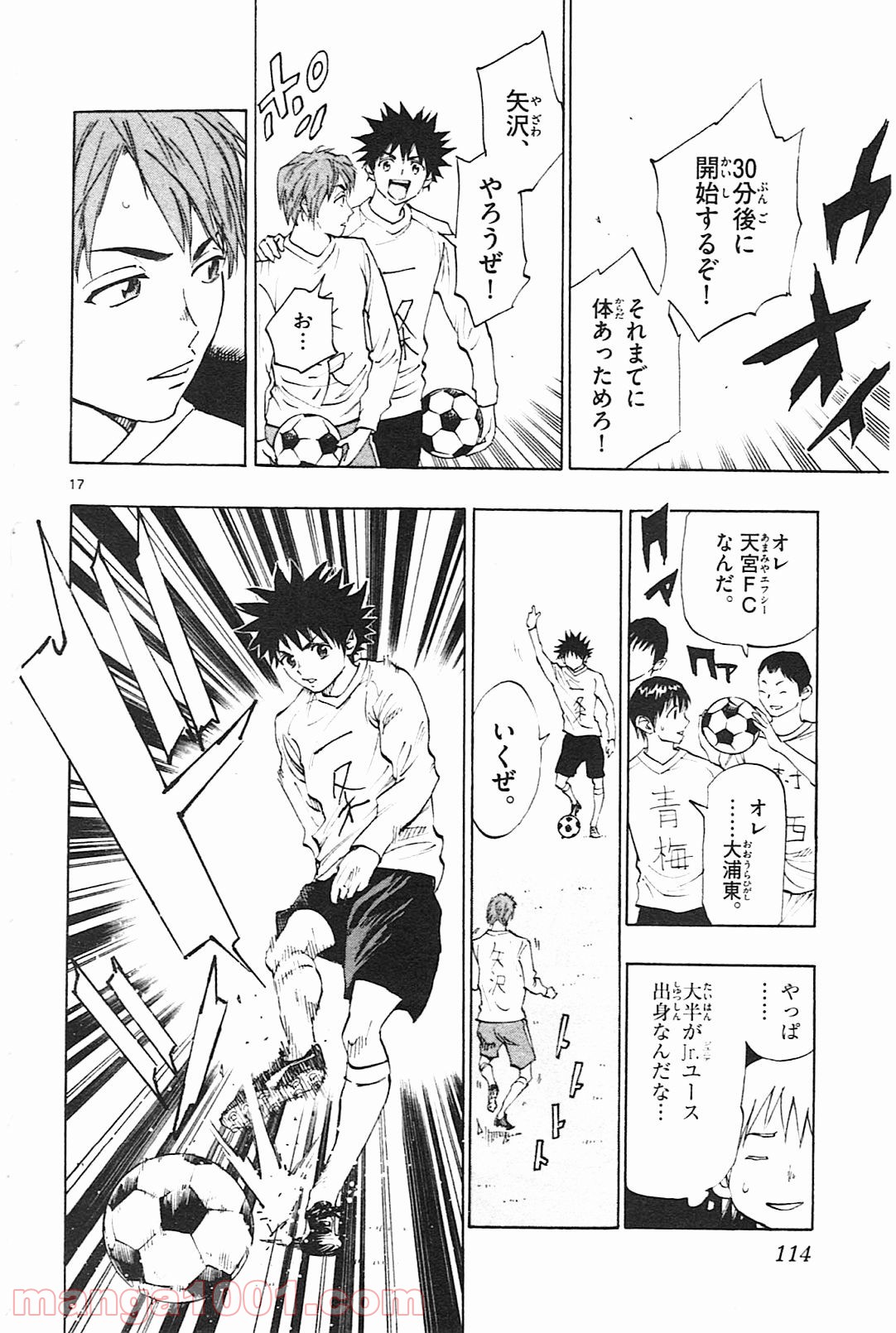 BE BLUES!～青になれ～ 第83話 - Page 17