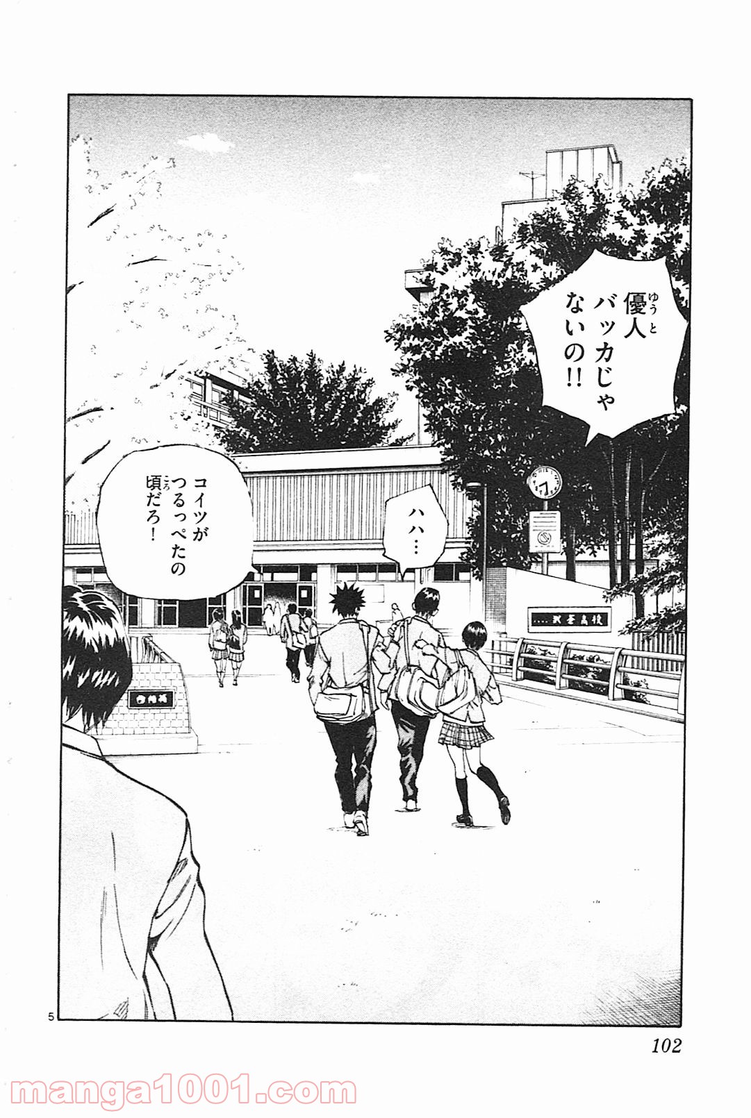 BE BLUES!～青になれ～ 第83話 - Page 5