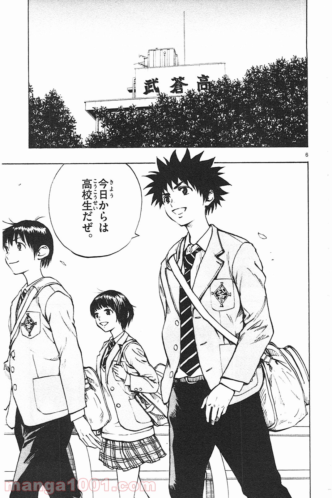 BE BLUES!～青になれ～ 第83話 - Page 6
