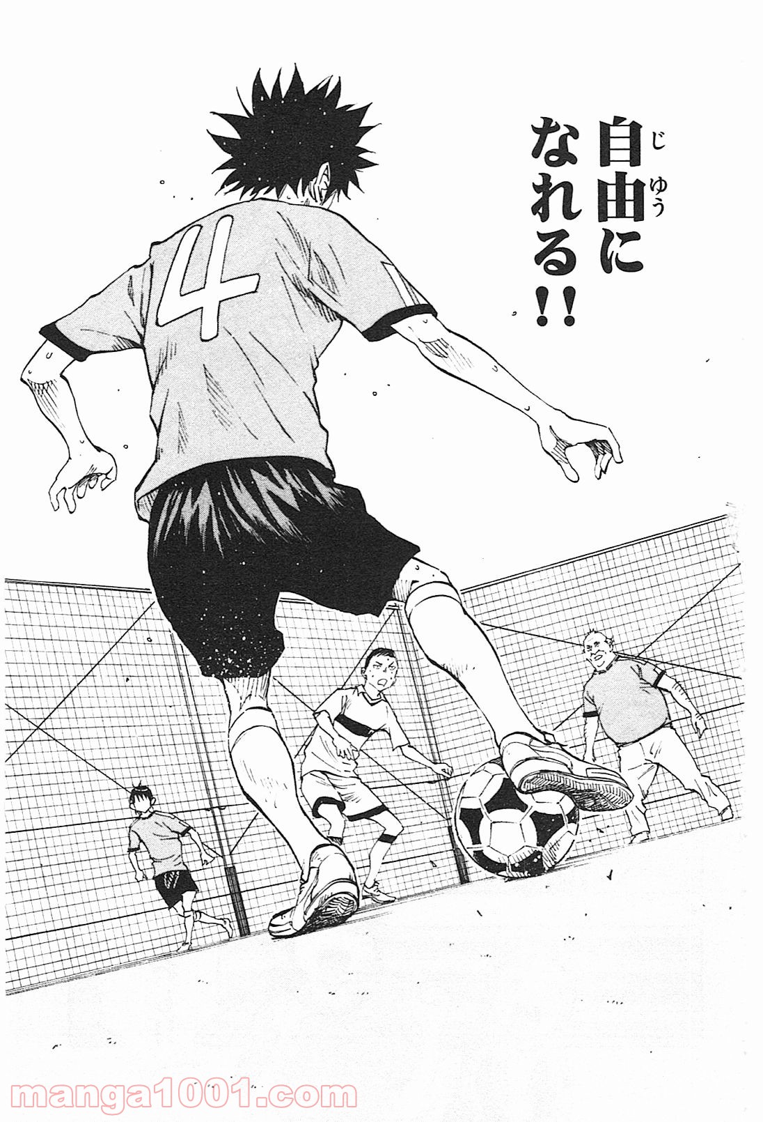 BE BLUES!～青になれ～ 第82話 - Page 15