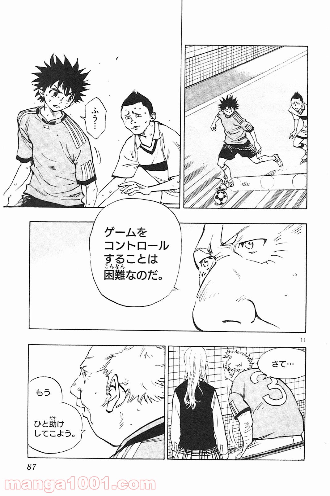 BE BLUES!～青になれ～ 第82話 - Page 11