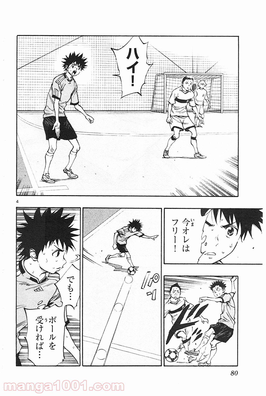 BE BLUES!～青になれ～ 第82話 - Page 4