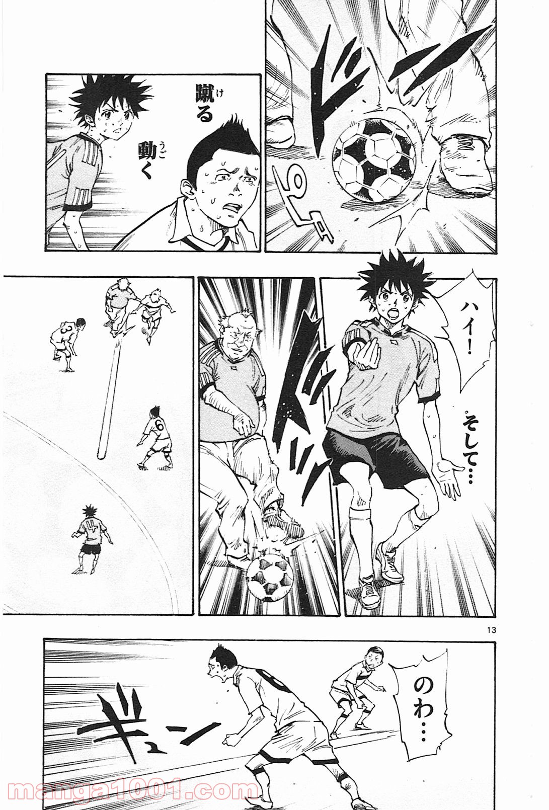 BE BLUES!～青になれ～ 第82話 - Page 13