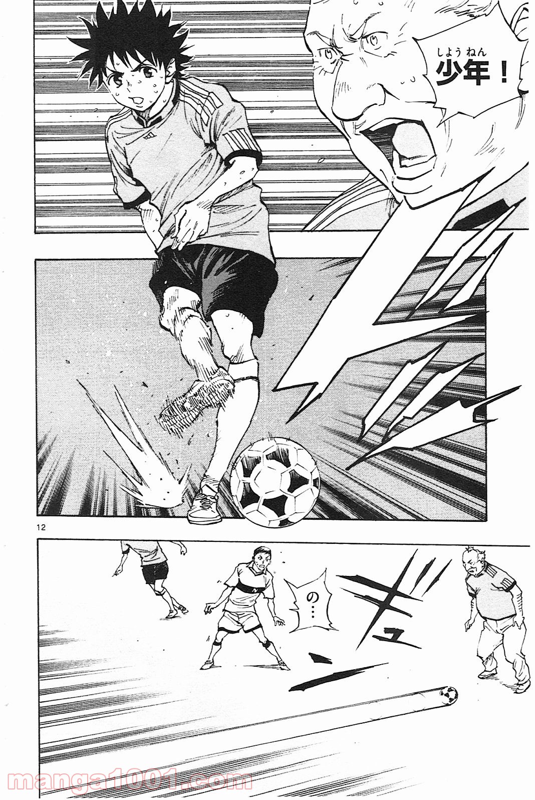 BE BLUES!～青になれ～ 第82話 - Page 12