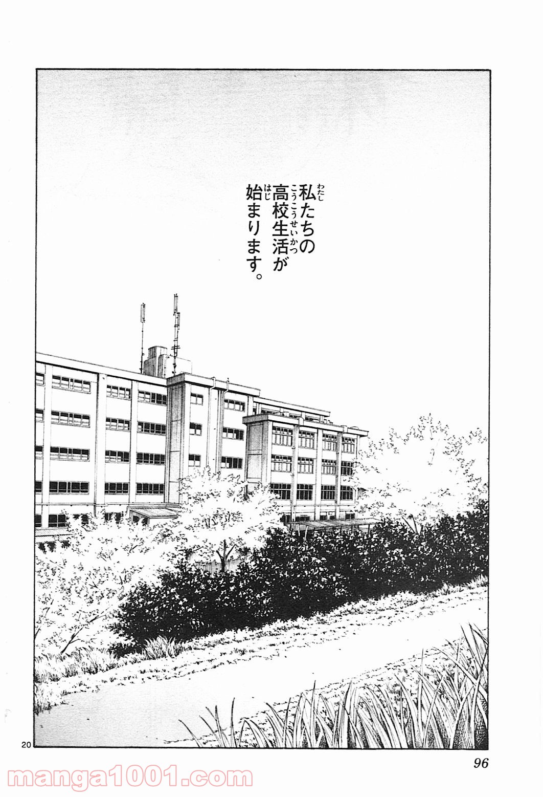 BE BLUES!～青になれ～ 第82話 - Page 20