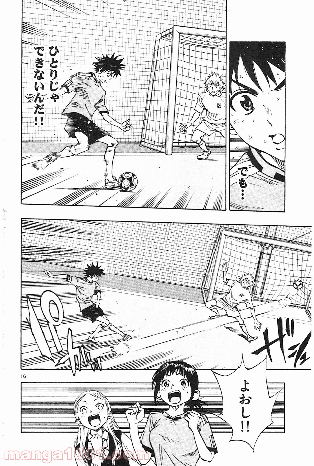 BE BLUES!～青になれ～ 第82話 - Page 16