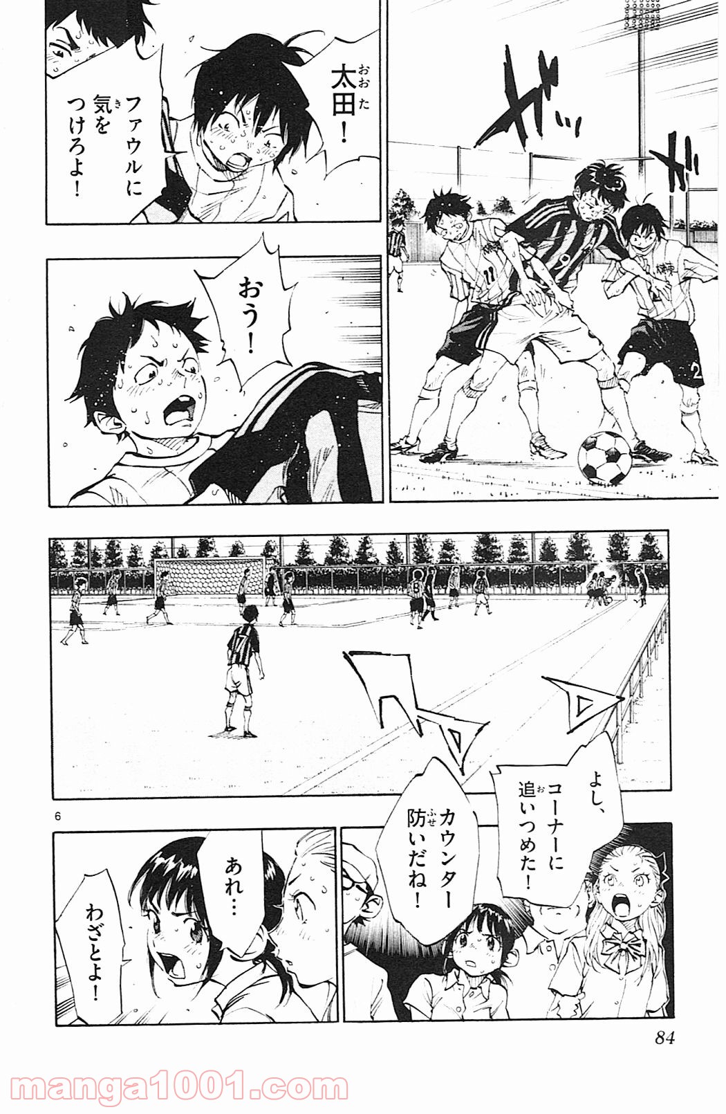 BE BLUES!～青になれ～ 第72話 - Page 6