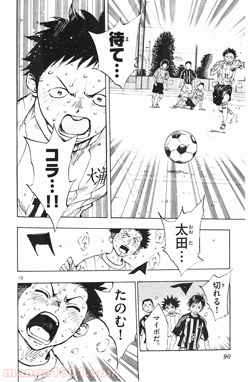 BE BLUES!～青になれ～ 第72話 - Page 12