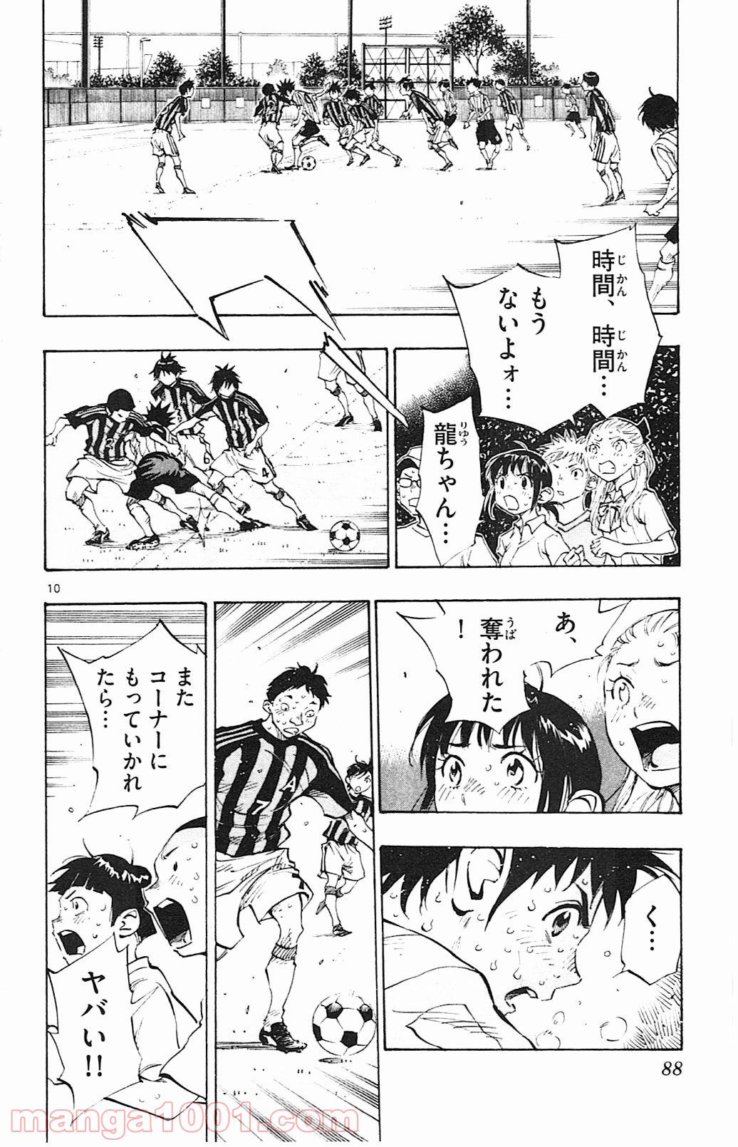 BE BLUES!～青になれ～ 第72話 - Page 10