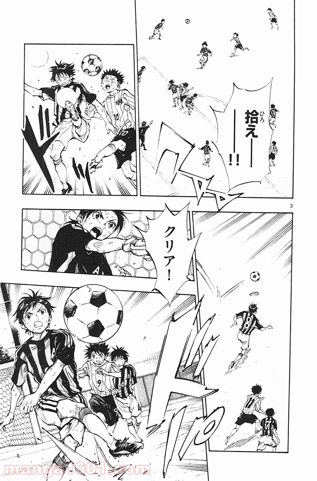 BE BLUES!～青になれ～ 第72話 - Page 3