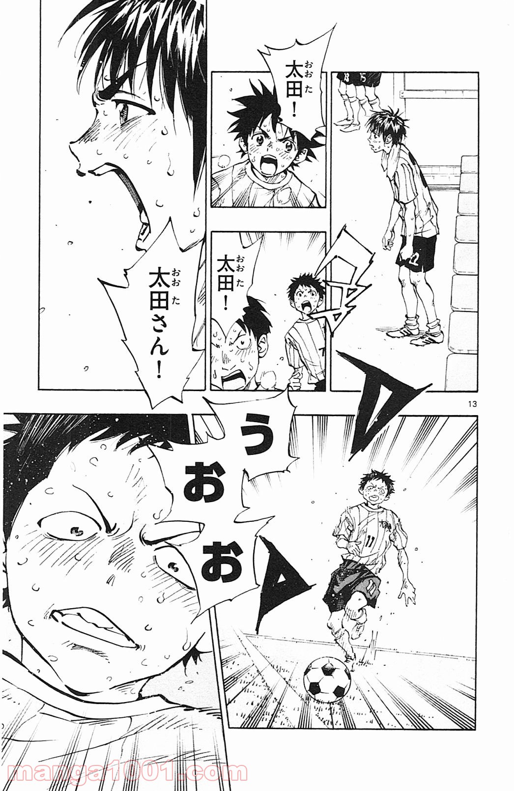 BE BLUES!～青になれ～ 第72話 - Page 13