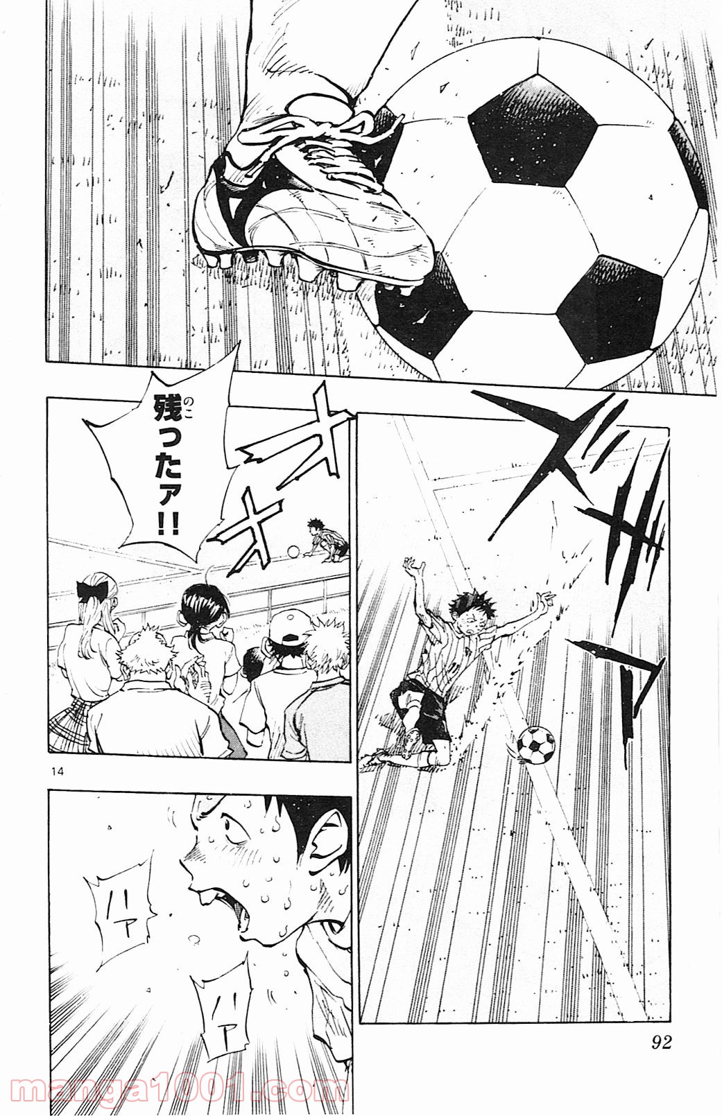 BE BLUES!～青になれ～ 第72話 - Page 14